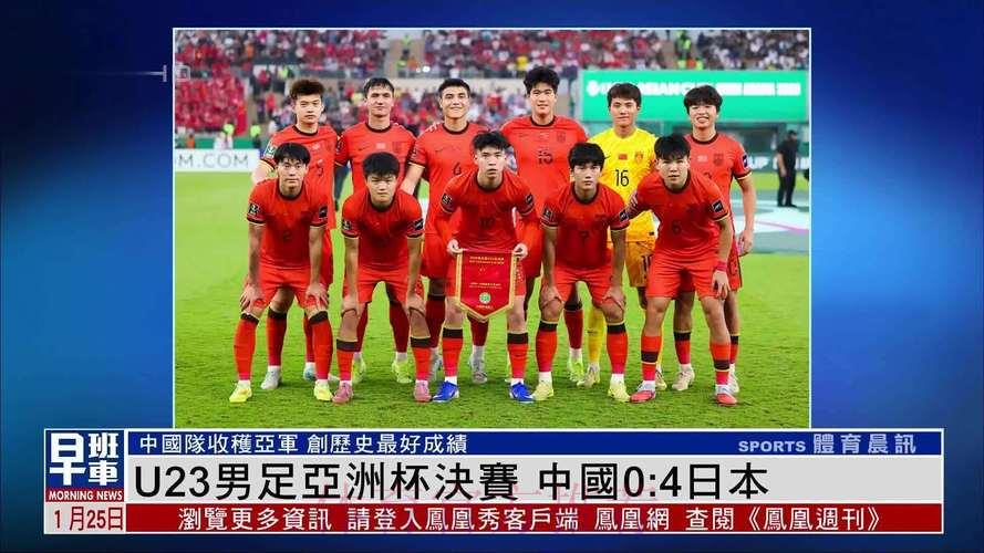 中国男子足球队世界杯赛事免费直播观看入口