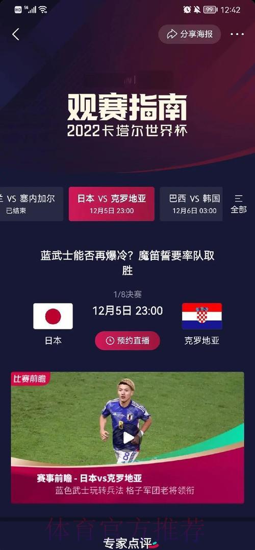 如何查询世界杯历届比赛比分历史数据