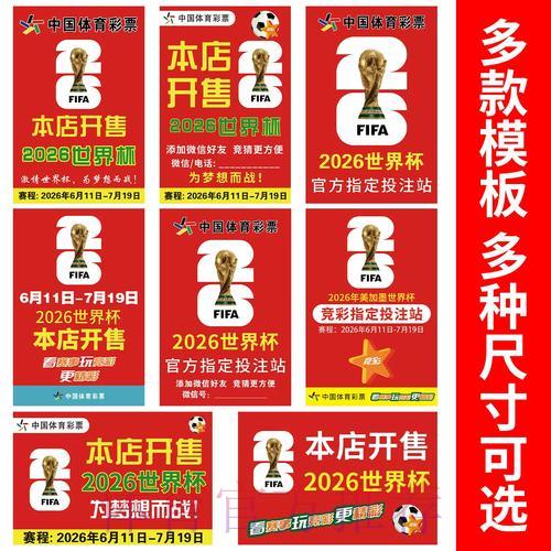 2023世界杯竞猜官方注册平台入口