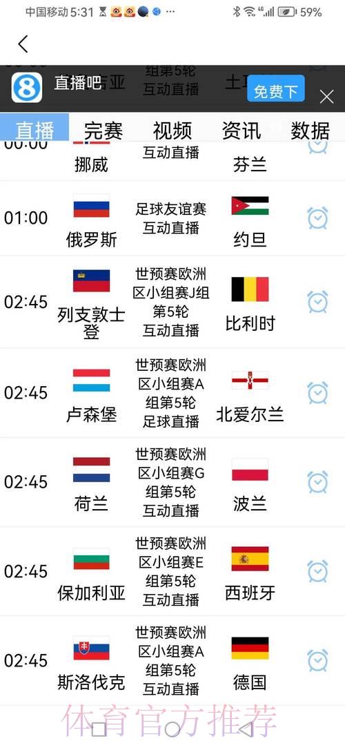 2026世界杯预选赛必看焦点赛事精选推荐