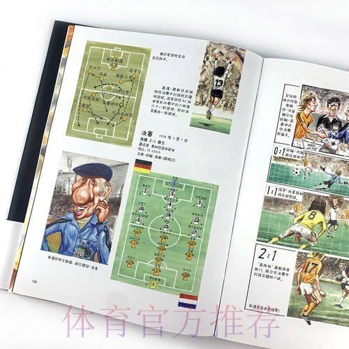 2014巴西世界杯免费直播收看完整指南
