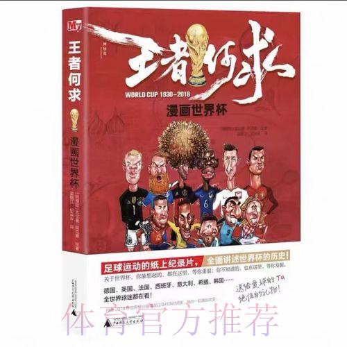 2014巴西世界杯免费直播收看完整指南