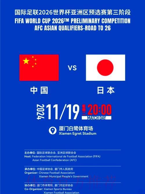 2026世界杯竞猜活动如何让观赛体验更上一层楼 2026世界杯竞猜活动如何让观赛体验更上一层楼