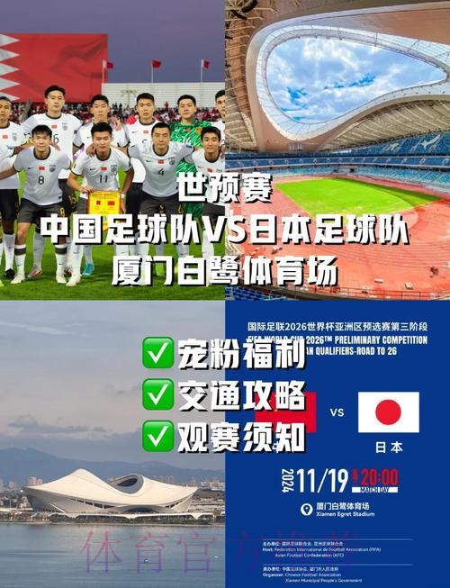 2026世界杯竞猜活动如何让观赛体验更上一层楼 2026世界杯竞猜活动如何让观赛体验更上一层楼
