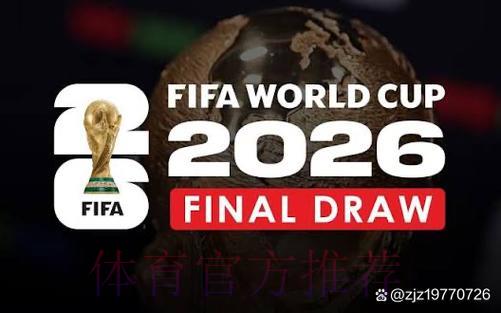 2026世界杯赛事直播官方注册平台