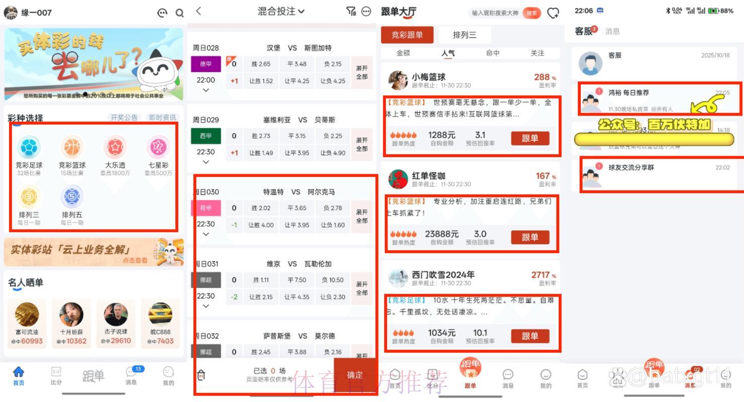 世界杯竞猜平台客户服务质量全面评估