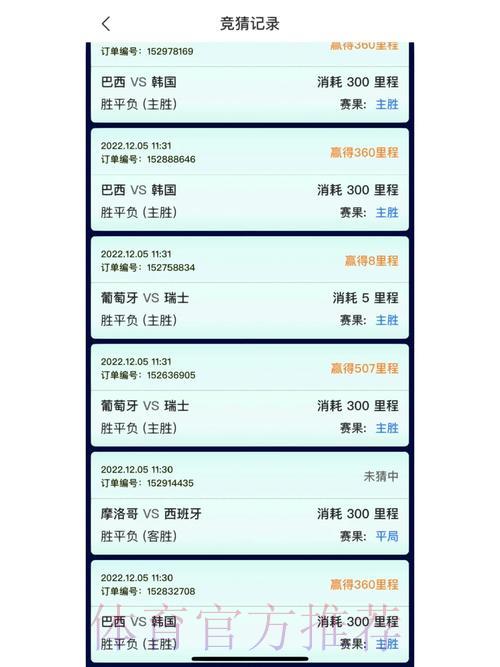 2023世界杯竞猜安卓平台精选推荐