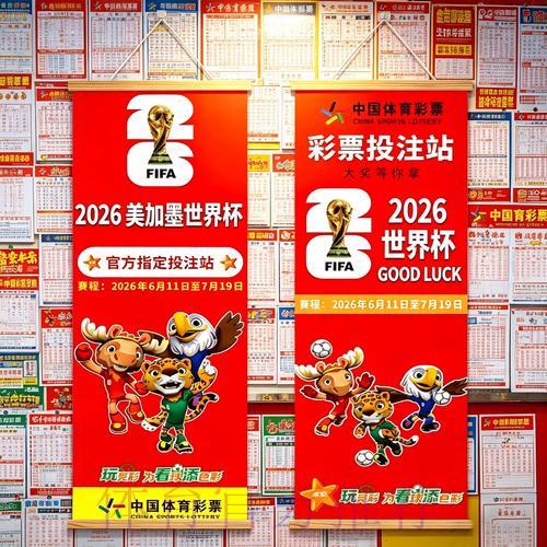 2026年世界杯投注应用精选推荐