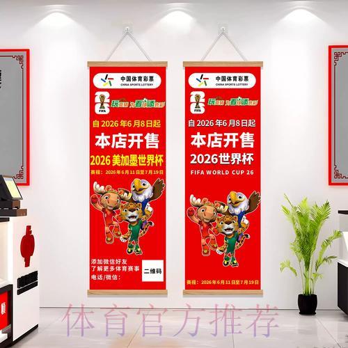 2026年世界杯投注应用精选推荐
