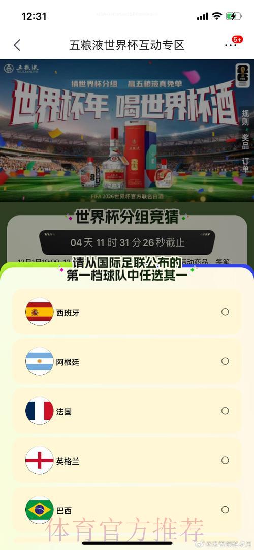 全球杯赛竞猜官方网站入口