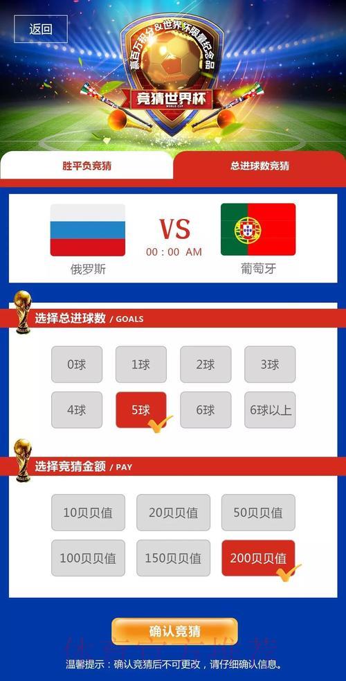 世界杯竞猜逆袭实录：一位玩家从亏损深渊到稳定盈利的真实蜕变之路