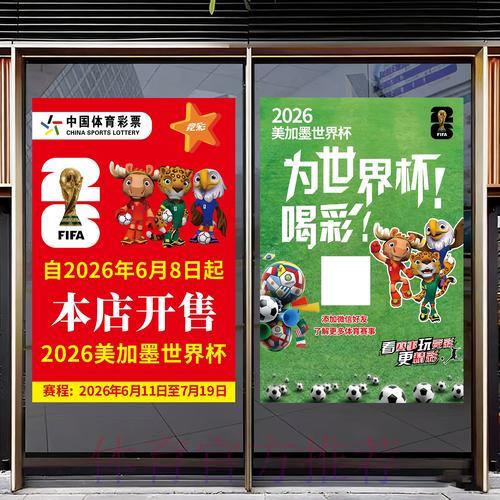 足球世界杯竞猜入口与热门赛事深度解析
