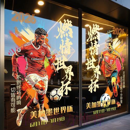 世界杯竞猜平台：深度剖析世界杯核心数据