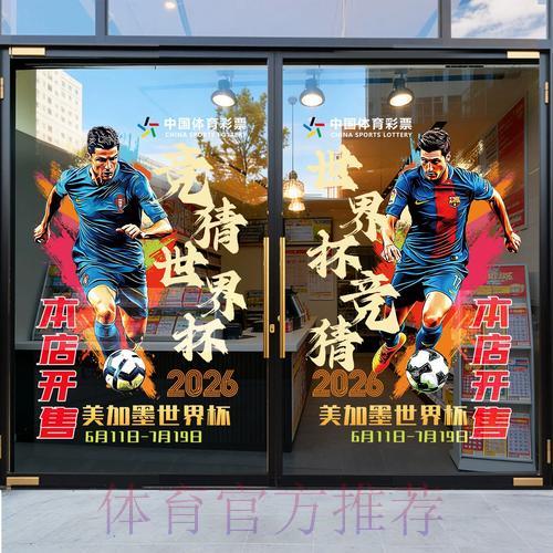 世界杯竞猜平台：深度剖析世界杯核心数据