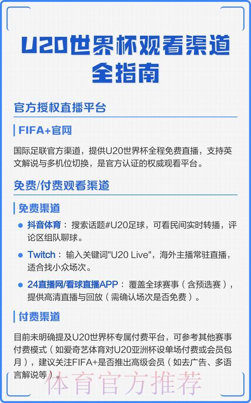 世界杯比赛直播观看渠道全攻略 世界杯比赛直播观看渠道全攻略