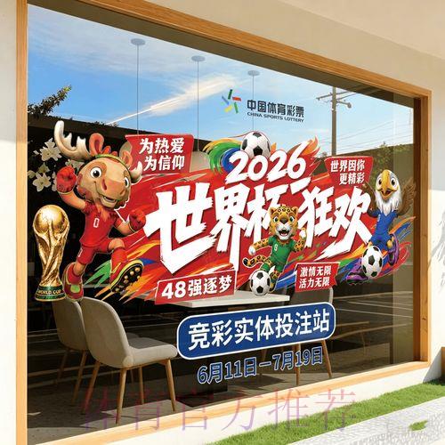 2026年世界杯免费竞猜最全攻略指南 2026年世界杯免费竞猜最全攻略指南
