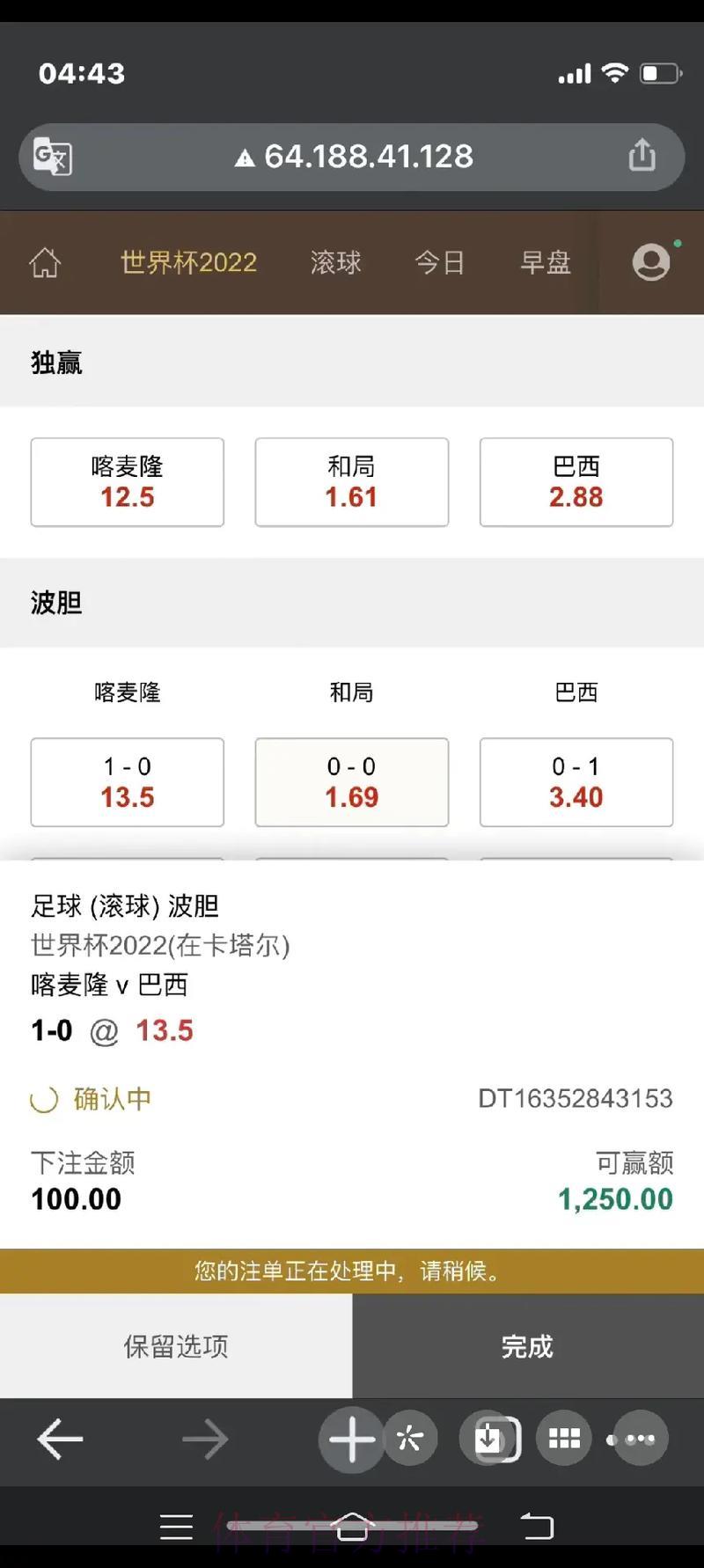 世界杯滚球注册最新网址全面解析指南