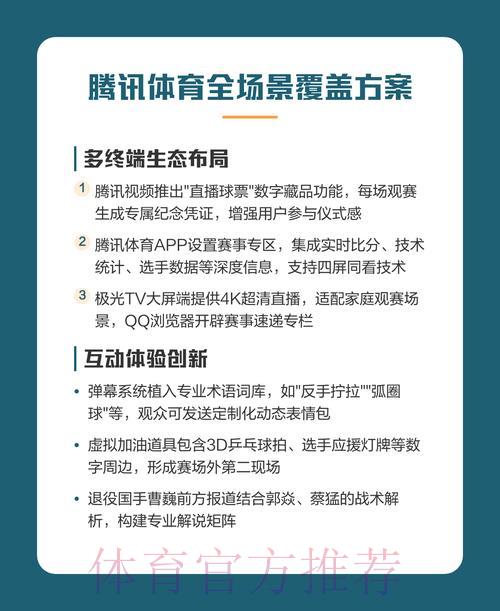 世界杯直播全攻略：超详细观赛指南