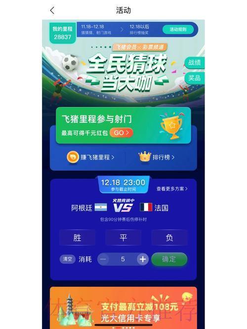 世界杯竞猜首选注册平台