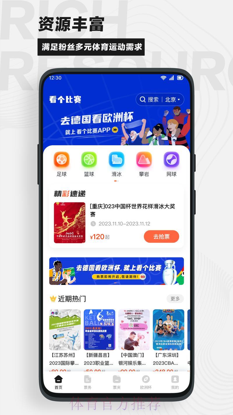世界杯竞猜平台官方网站最新入口