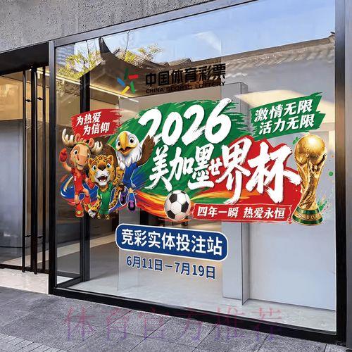 2026年世界杯官方竞猜平台注册通道 2026年世界杯官方竞猜平台注册通道