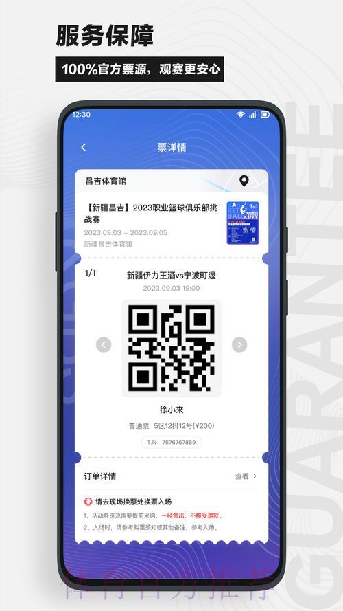 官方世界杯直播APP应用下载指南 官方世界杯直播APP应用下载指南