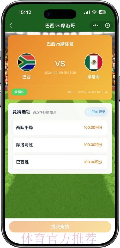 世界杯竞猜平台权威解读与专业深度剖析 世界杯竞猜平台权威解读与专业深度剖析