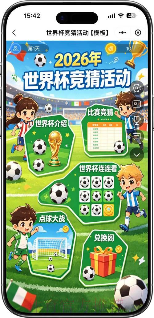 2026世界杯竞猜最新官方平台推荐 2026世界杯竞猜最新官方平台推荐