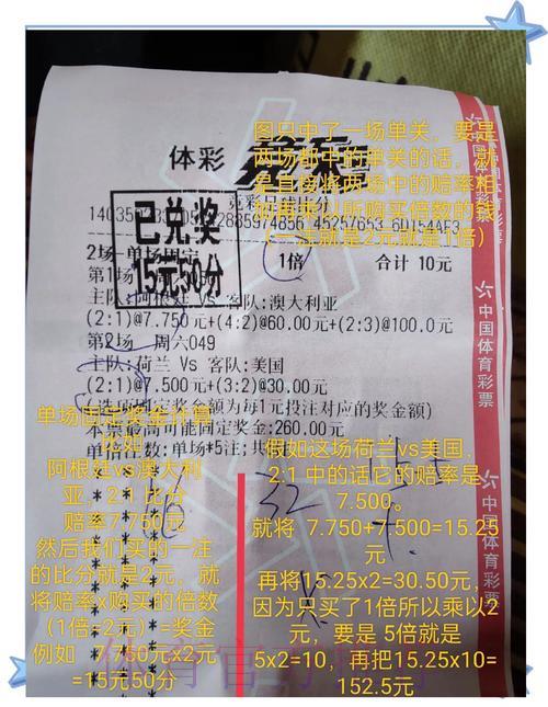 微信世界杯投注全攻略详细解析