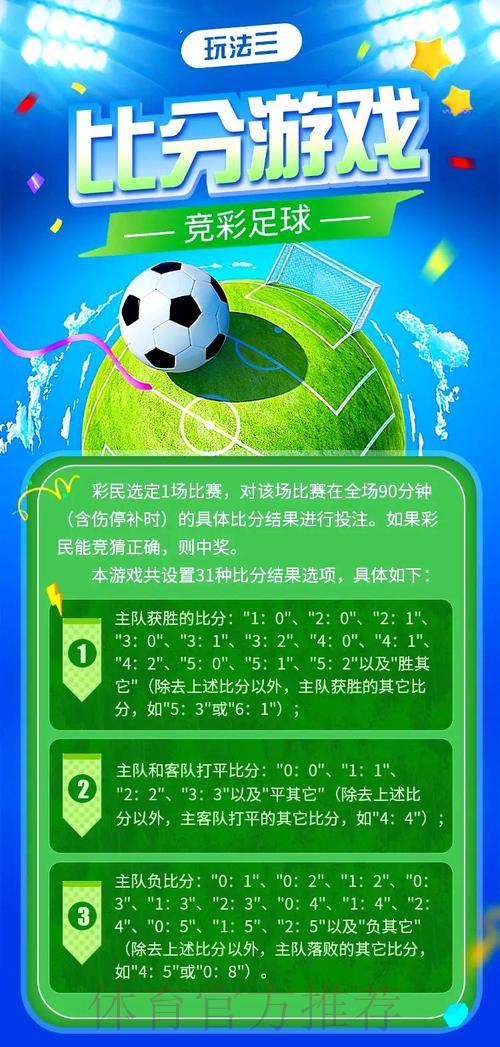 微信世界杯投注全攻略详细解析