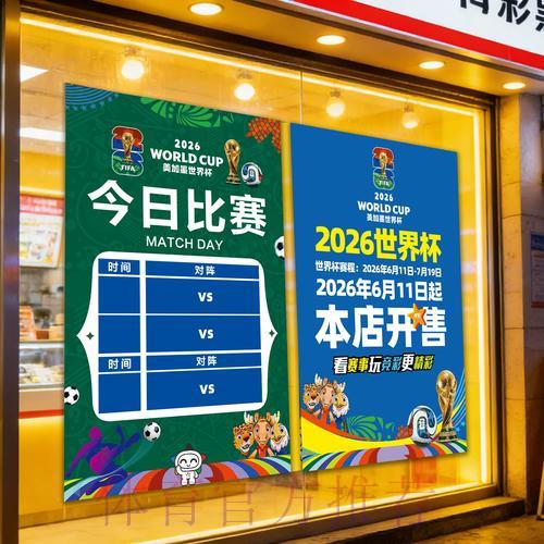 世界杯竞彩攻略：读懂赔率，掌握科学投注技巧