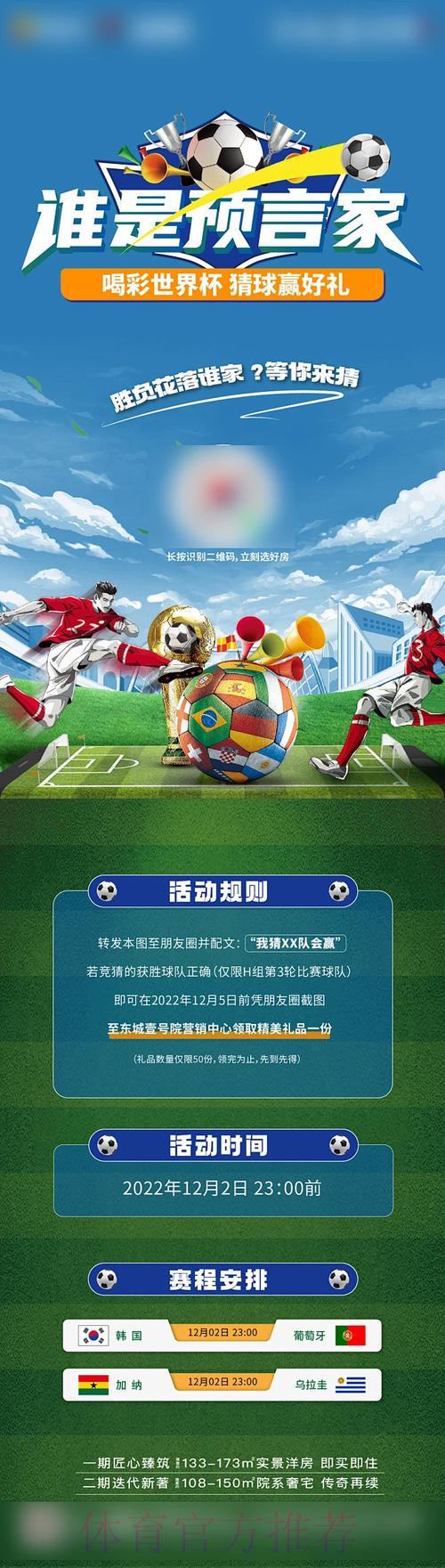 科学管理资金：助力世界杯竞猜投注稳健获利