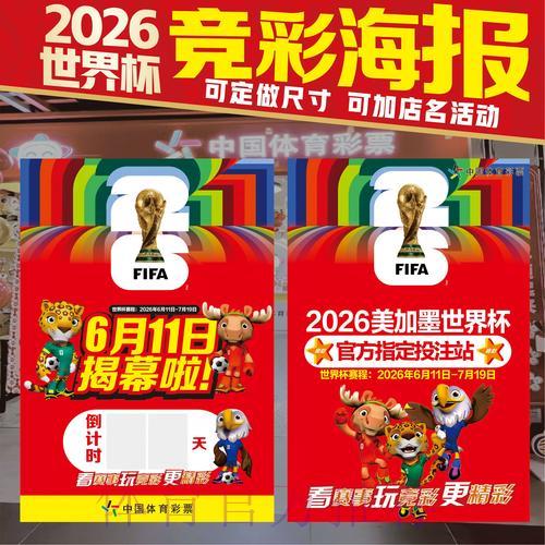 2026世界杯竞猜平台全面测评与精选推荐