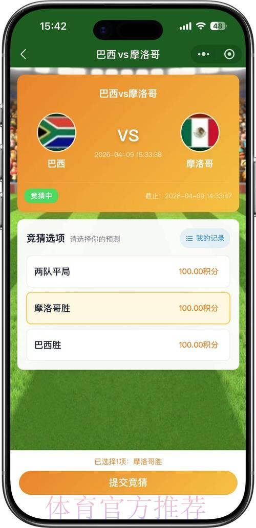 2026年世界杯竞猜平台精选推荐: 2026年世界杯竞猜平台精选推荐:
